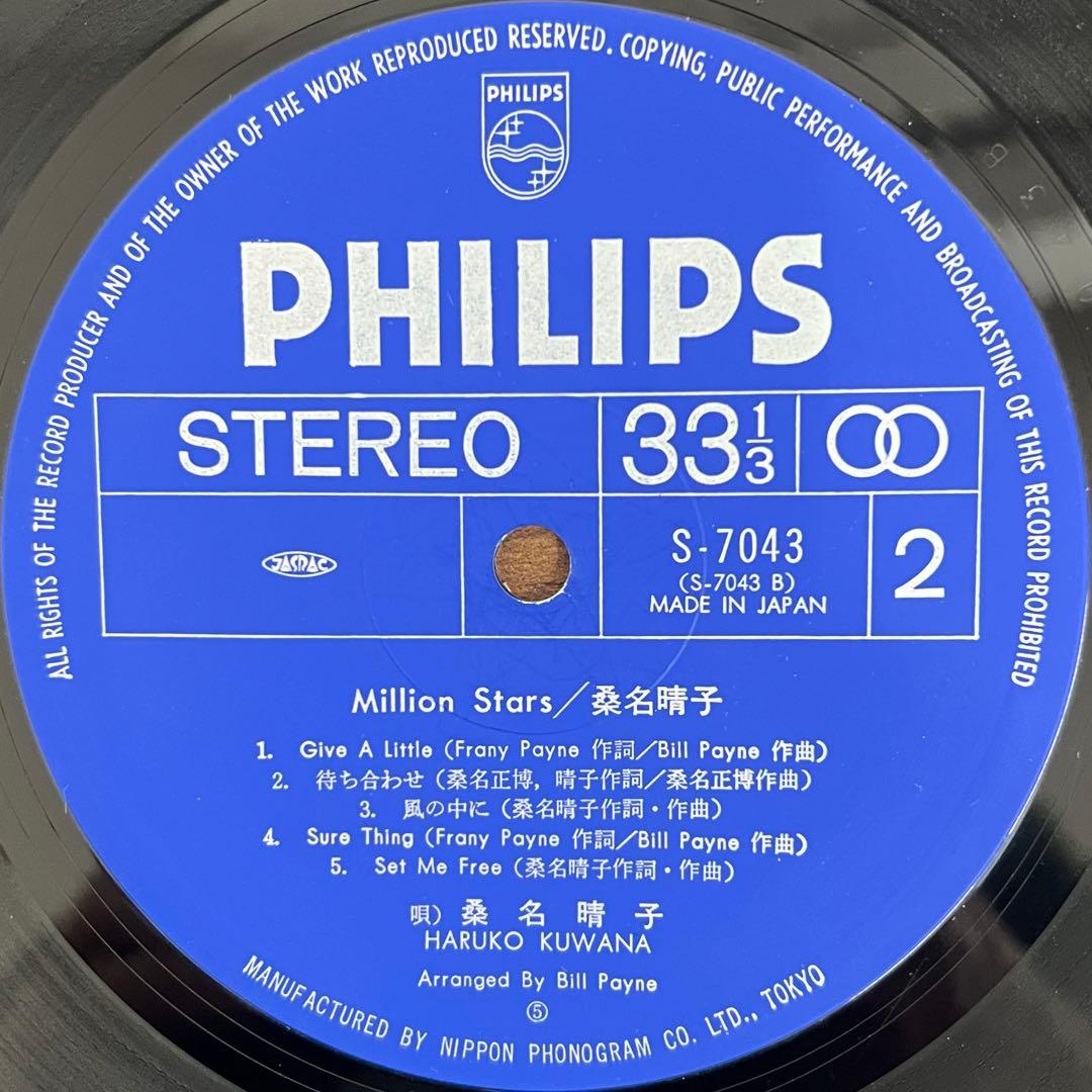 【LP/美盤/帯付】桑名晴子 / MILLION STARS S7043