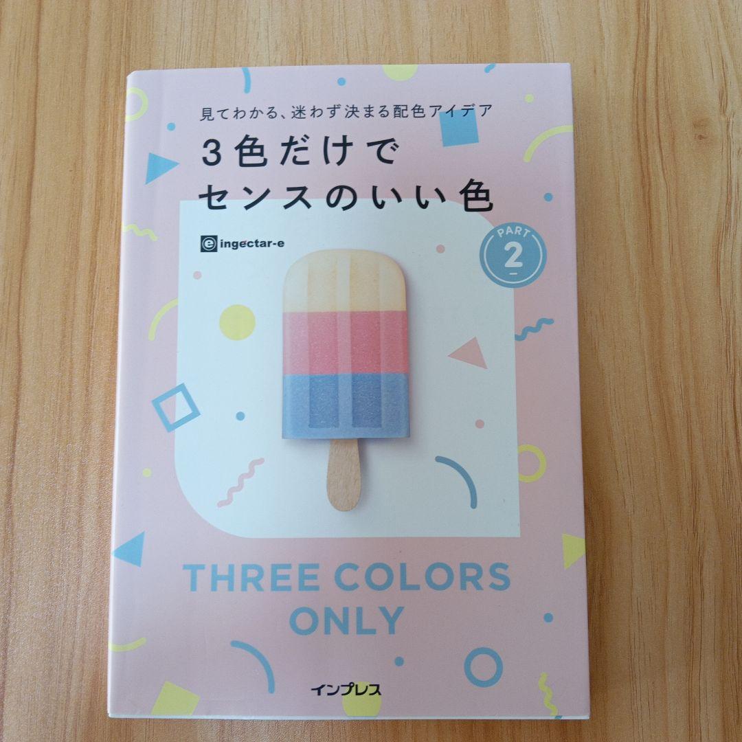 【I様】5冊おまとめセット【5日12時まで】