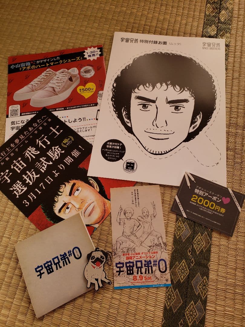 宇宙兄弟　宇宙兄弟展　グッズ　レジャーマット　ブギーなど