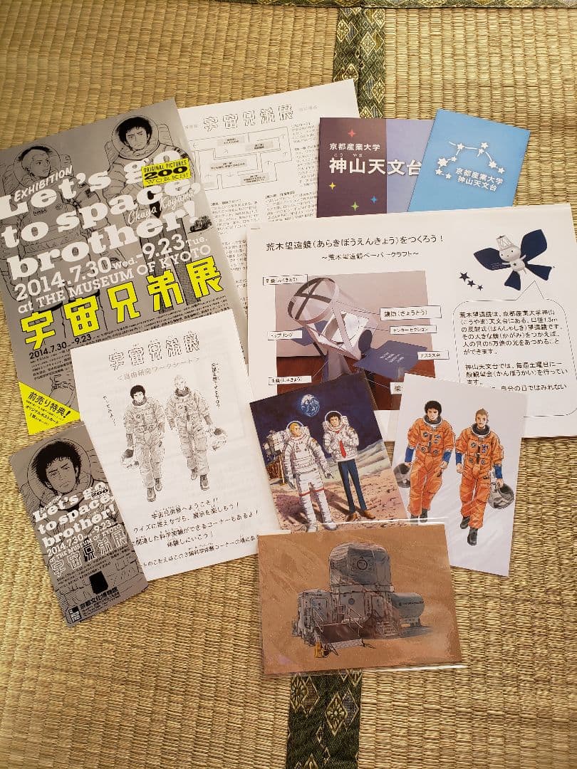 宇宙兄弟　宇宙兄弟展　グッズ　レジャーマット　ブギーなど
