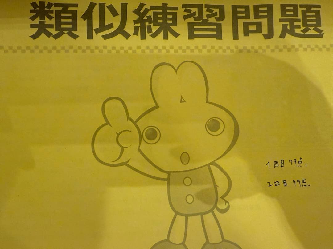 【frau 52】成基　TAM 幼児教室　過去問【同志社】小学校