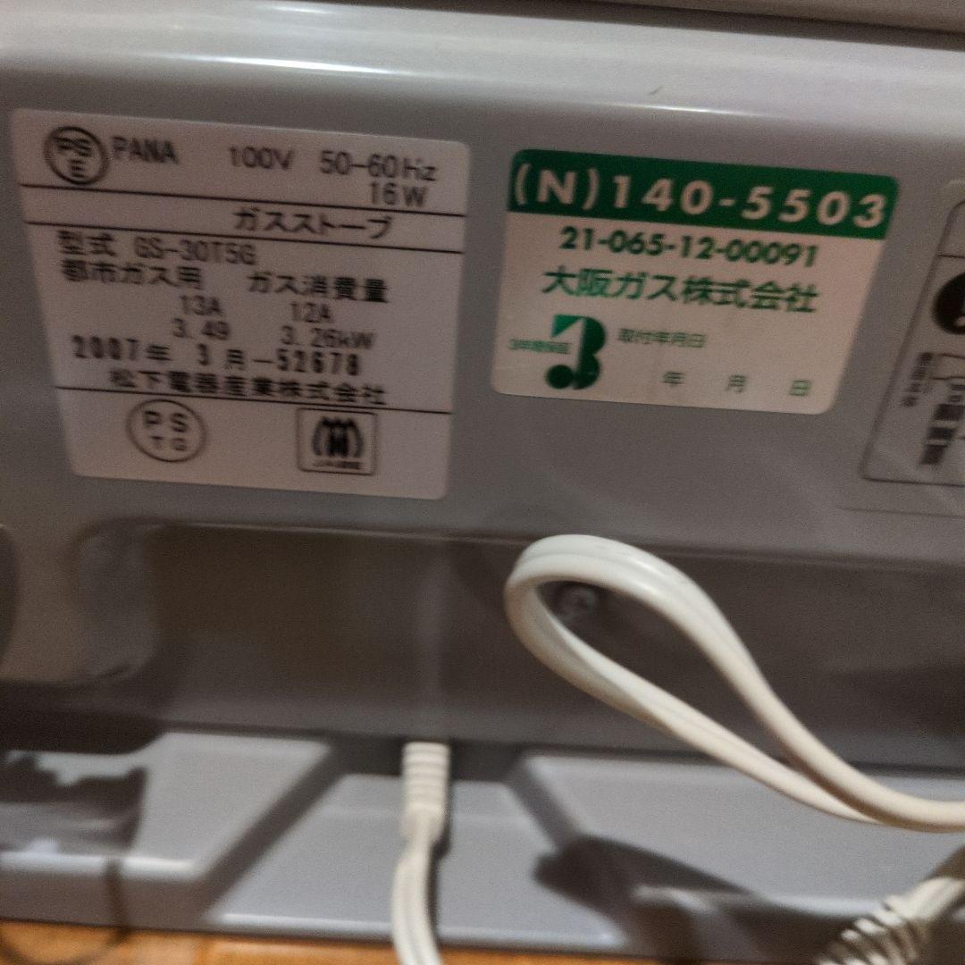 OSAKA GAS ガスファンヒーター N 140 5503