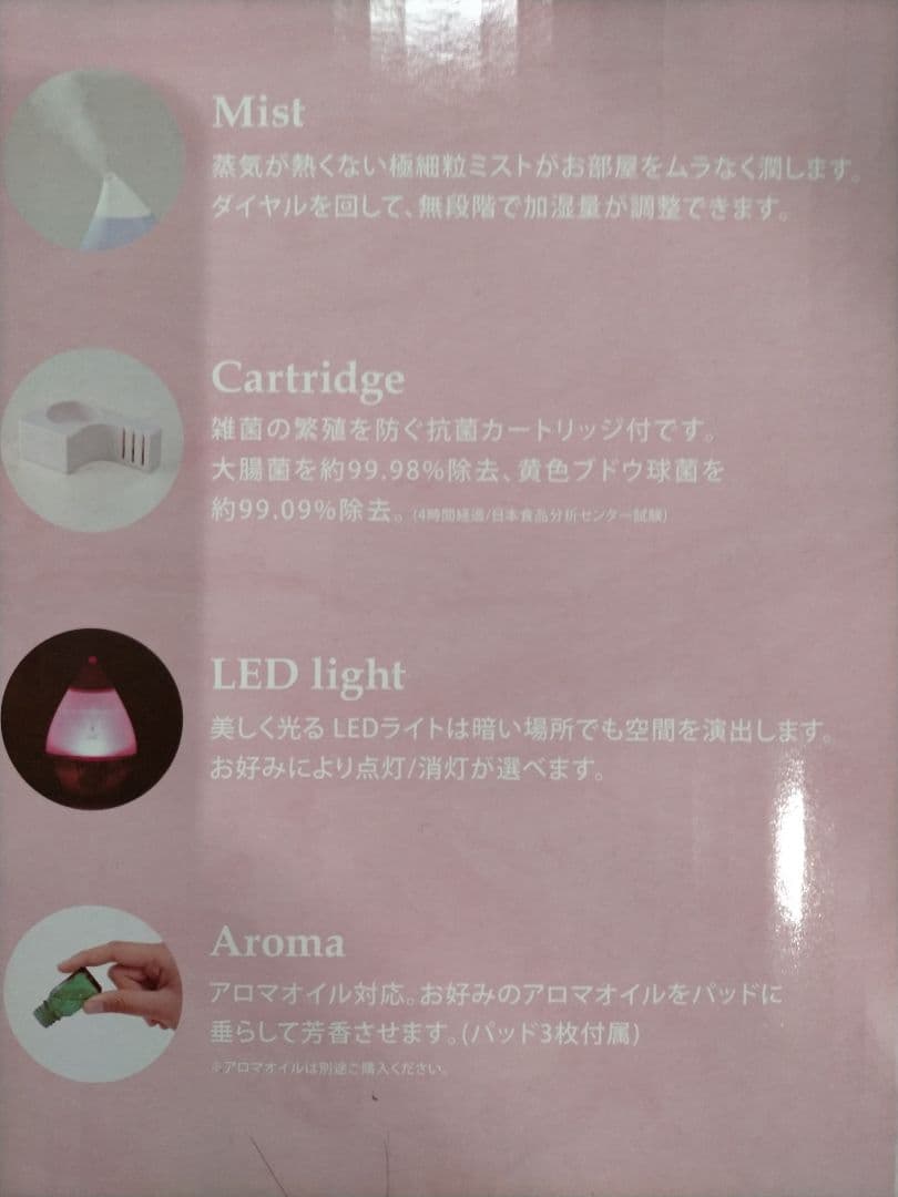 加湿器 AP FSWD-8108(PK)