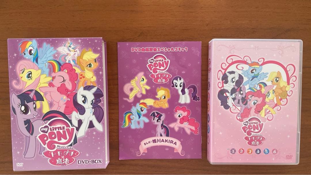 マイリトルポニー～トモダチは魔法～ DVD-BOX〈期間限定生産盤・6枚組〉