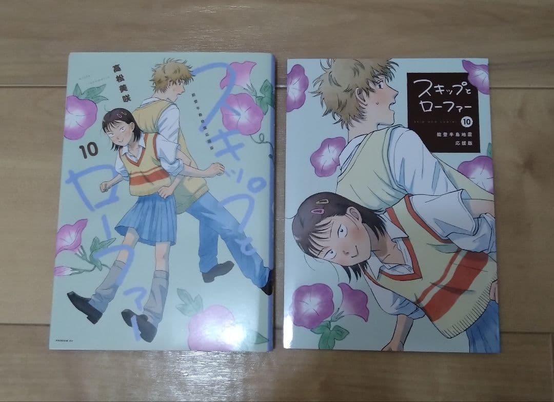 漫画『スキップとローファー』既刊全12巻セット