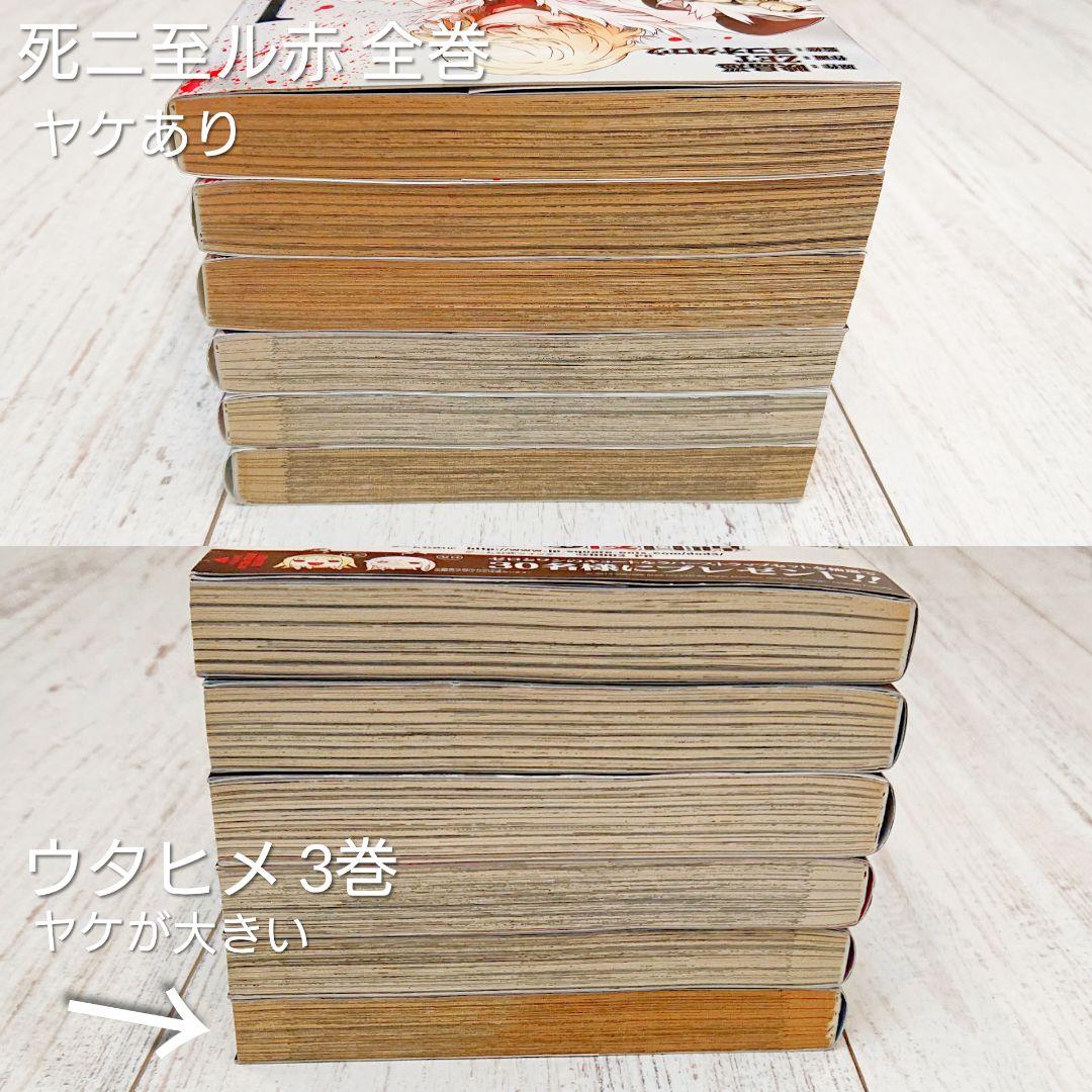 ドラッグオンドラグーン 全巻 6冊 死ニ至ル赤 ウタヒメファイブ コミックス