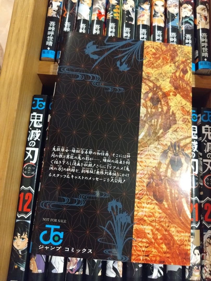 鬼滅の刃★全巻★零〜23巻★24冊セット★