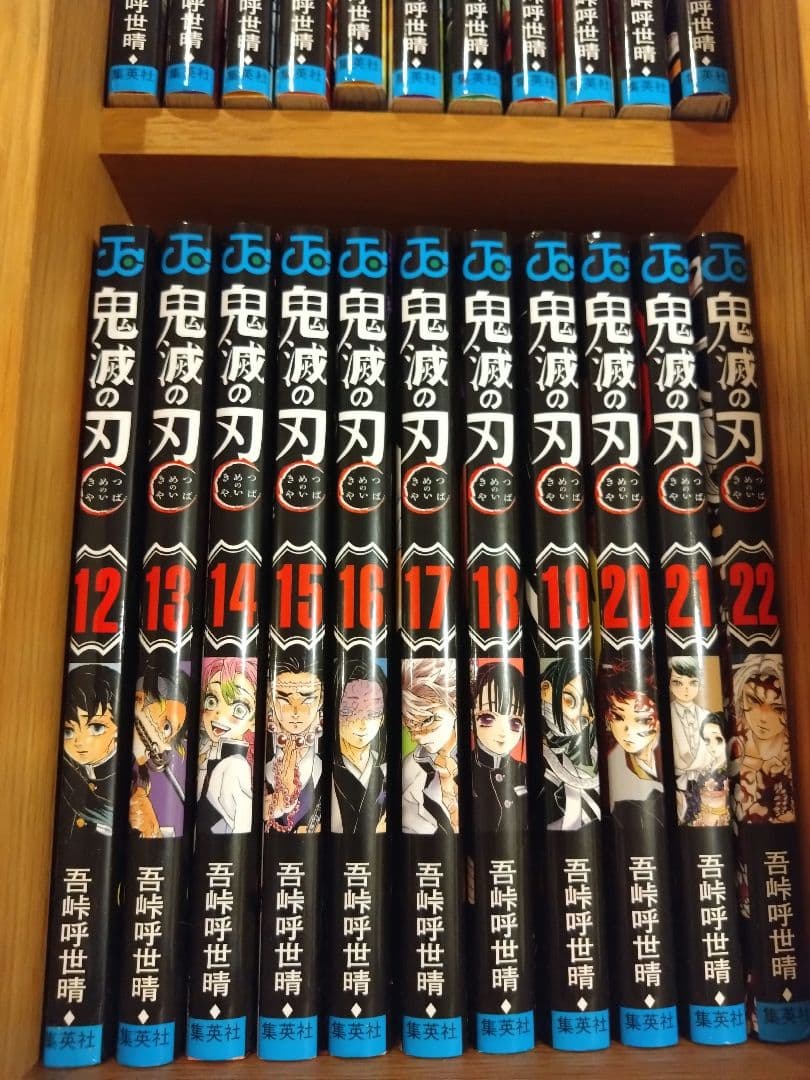 鬼滅の刃★全巻★零〜23巻★24冊セット★