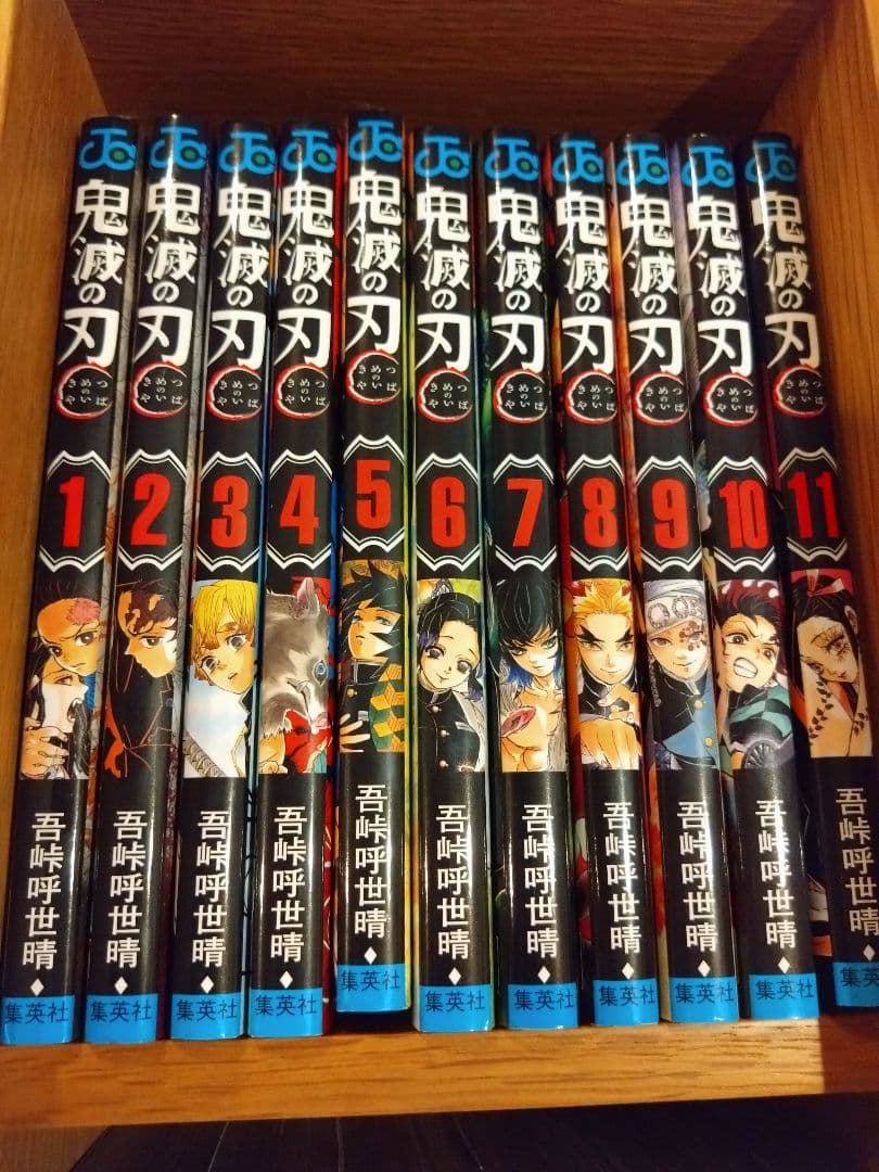鬼滅の刃★全巻★零〜23巻★24冊セット★