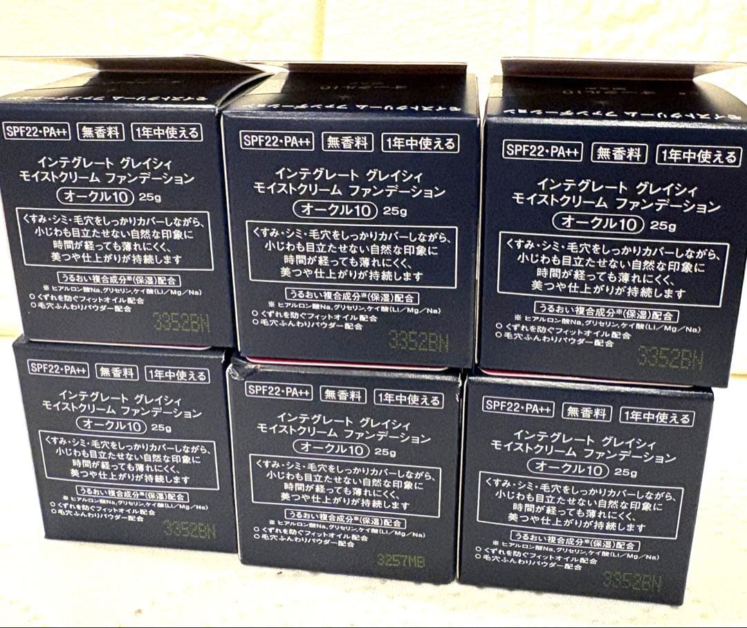 インテグレートグレイシィ　モイストクリームファンデーション オークル10