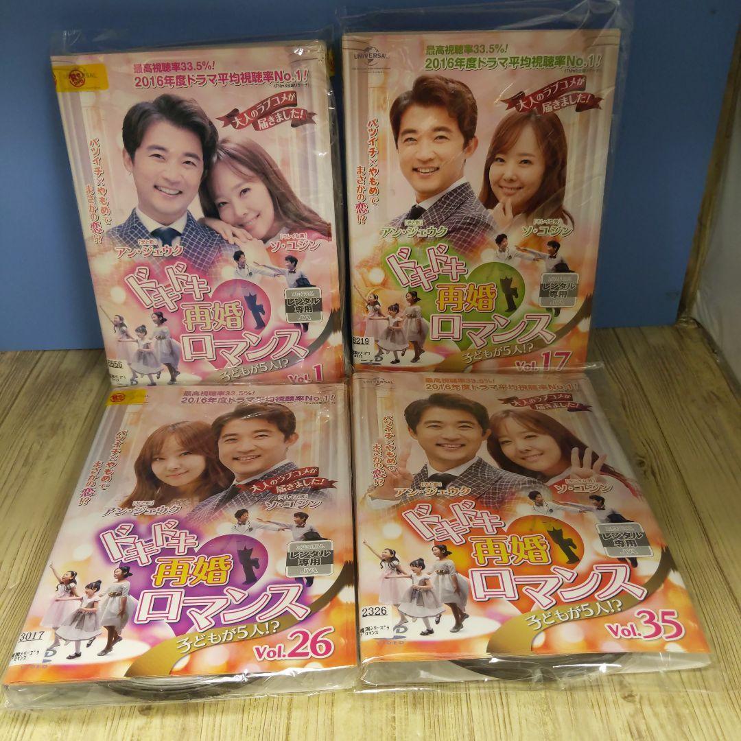 ドキドキ再婚ロマンス 子どもが5人！？ 全43巻セット レンタル落ち z140