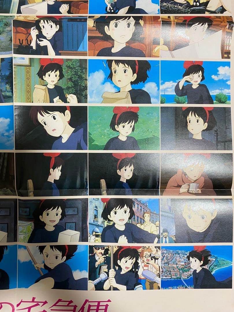 【激レア】付録あり　アニメージュ　1989年8月　魔女の宅急便　ジブリ　宮崎駿
