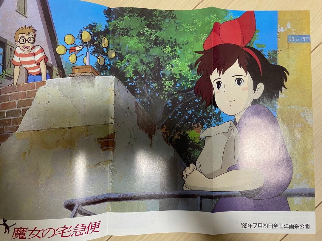 【激レア】付録あり　アニメージュ　1989年8月　魔女の宅急便　ジブリ　宮崎駿