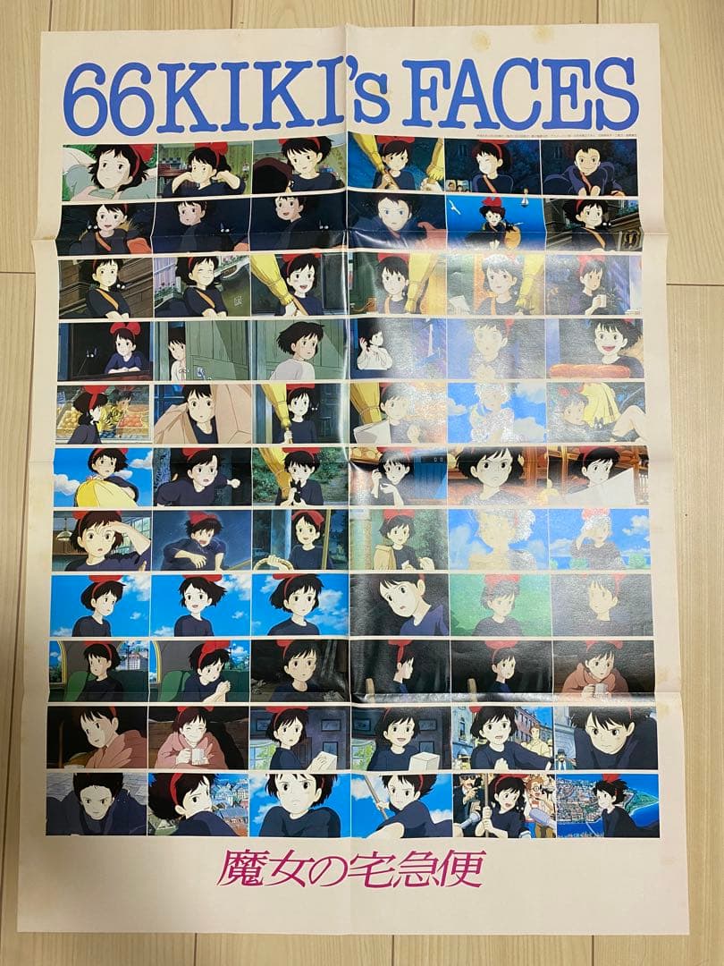 【激レア】付録あり　アニメージュ　1989年8月　魔女の宅急便　ジブリ　宮崎駿