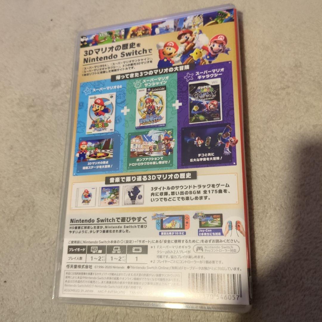 Nintendo Switchスーパーマリオ 3Dコレクション