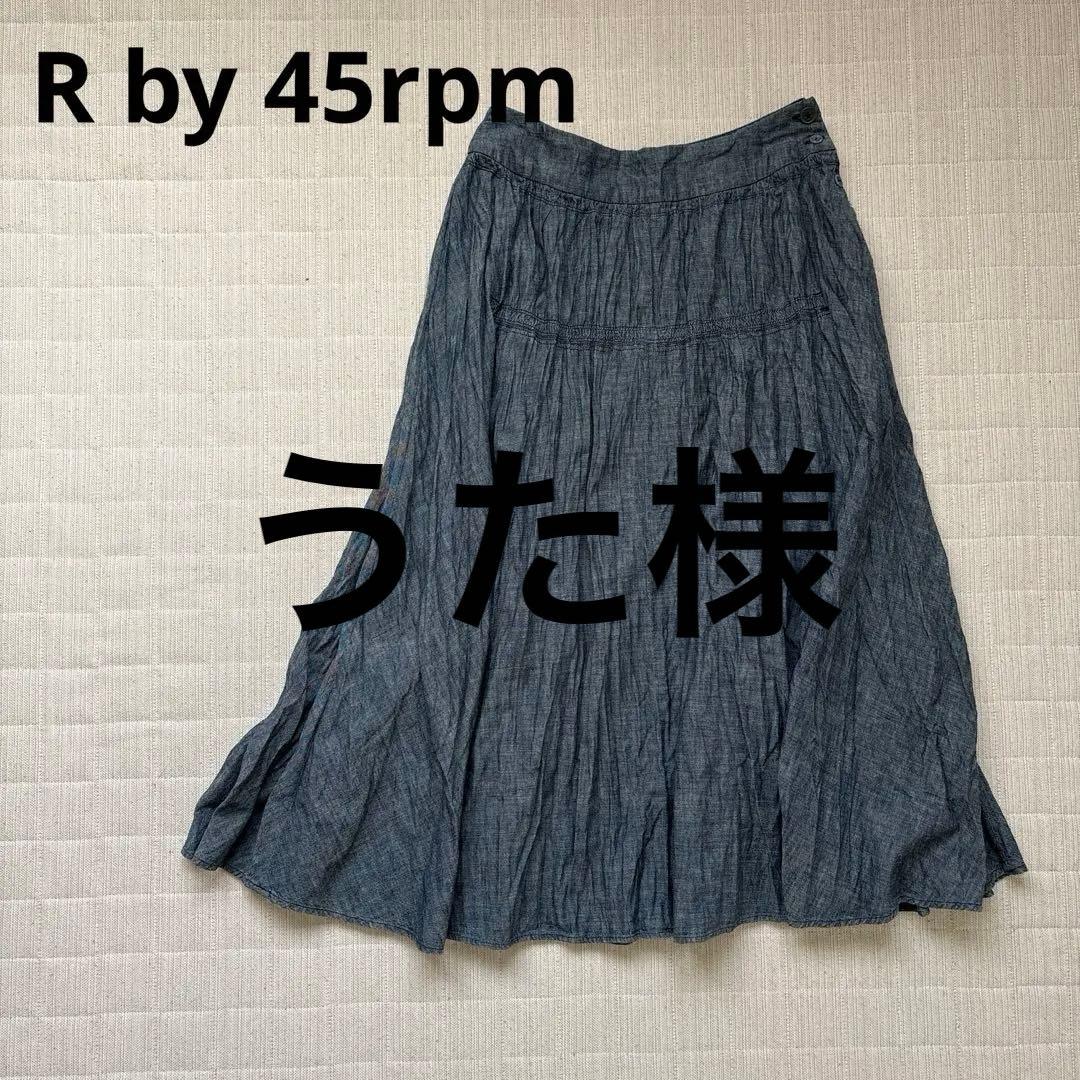 R by 45rpm フレアスカート ギャザー　インディゴ　　　日本製