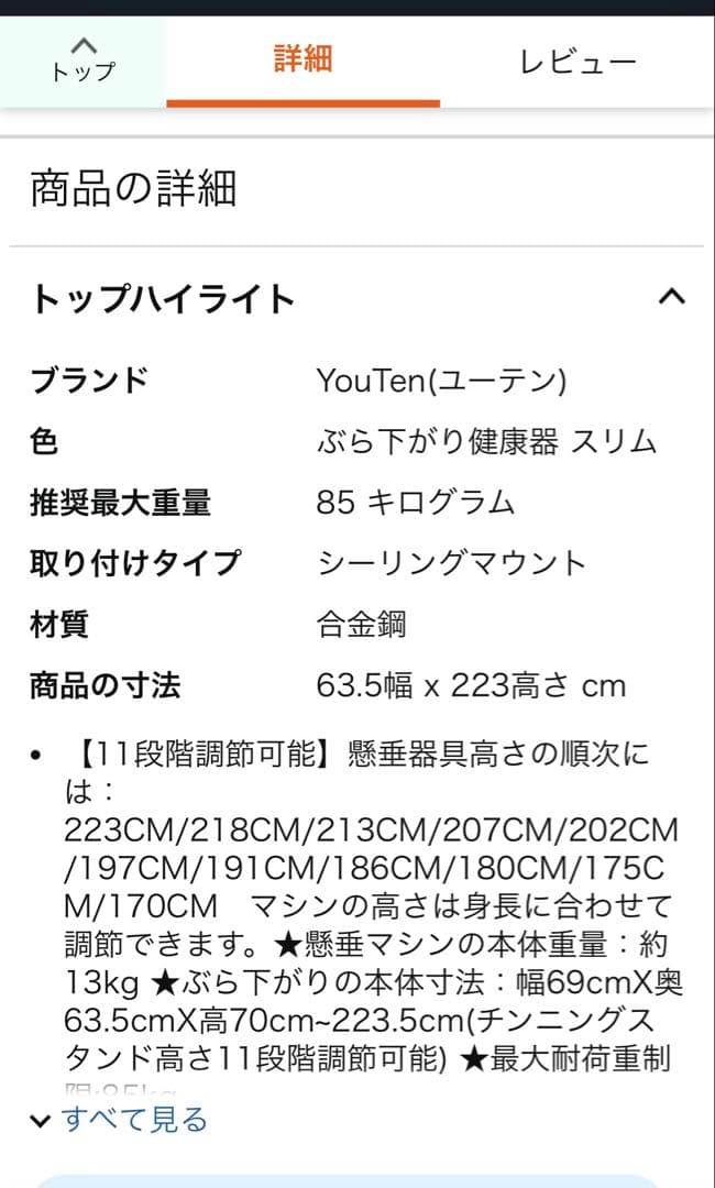ぷ*）様 フ*M様 ぶら下がり健康器　YouTen