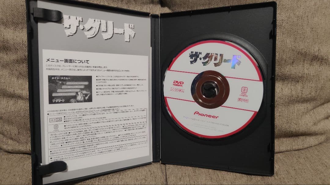ザ グリード DVD セット