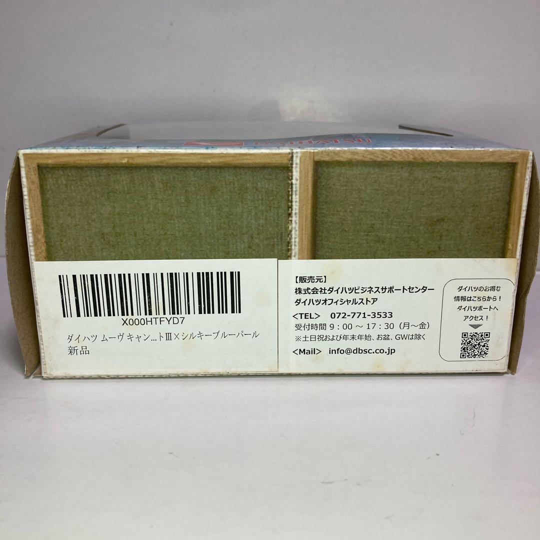 ★ダイハツプルバックカー★ムーヴキャンバス パールホワイト×シルキーブルーパール