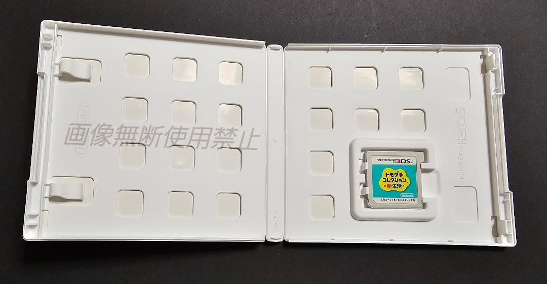 トモダチコレクション 新生活　3DS　カセット　ソフト