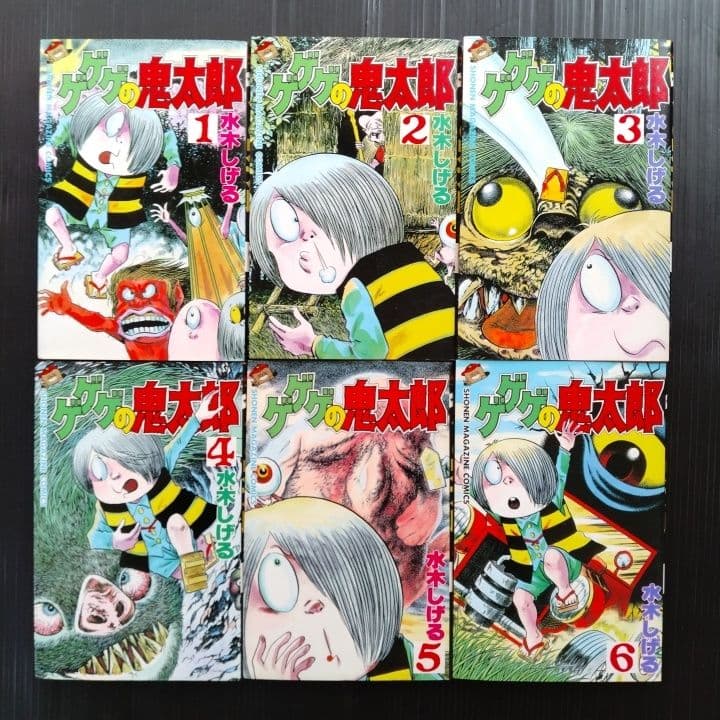 ゲゲゲの鬼太郎 全17巻セット 水木しげる 少年マガジン 講談社
