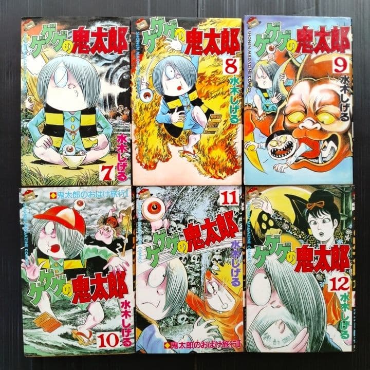 ゲゲゲの鬼太郎 全17巻セット 水木しげる 少年マガジン 講談社