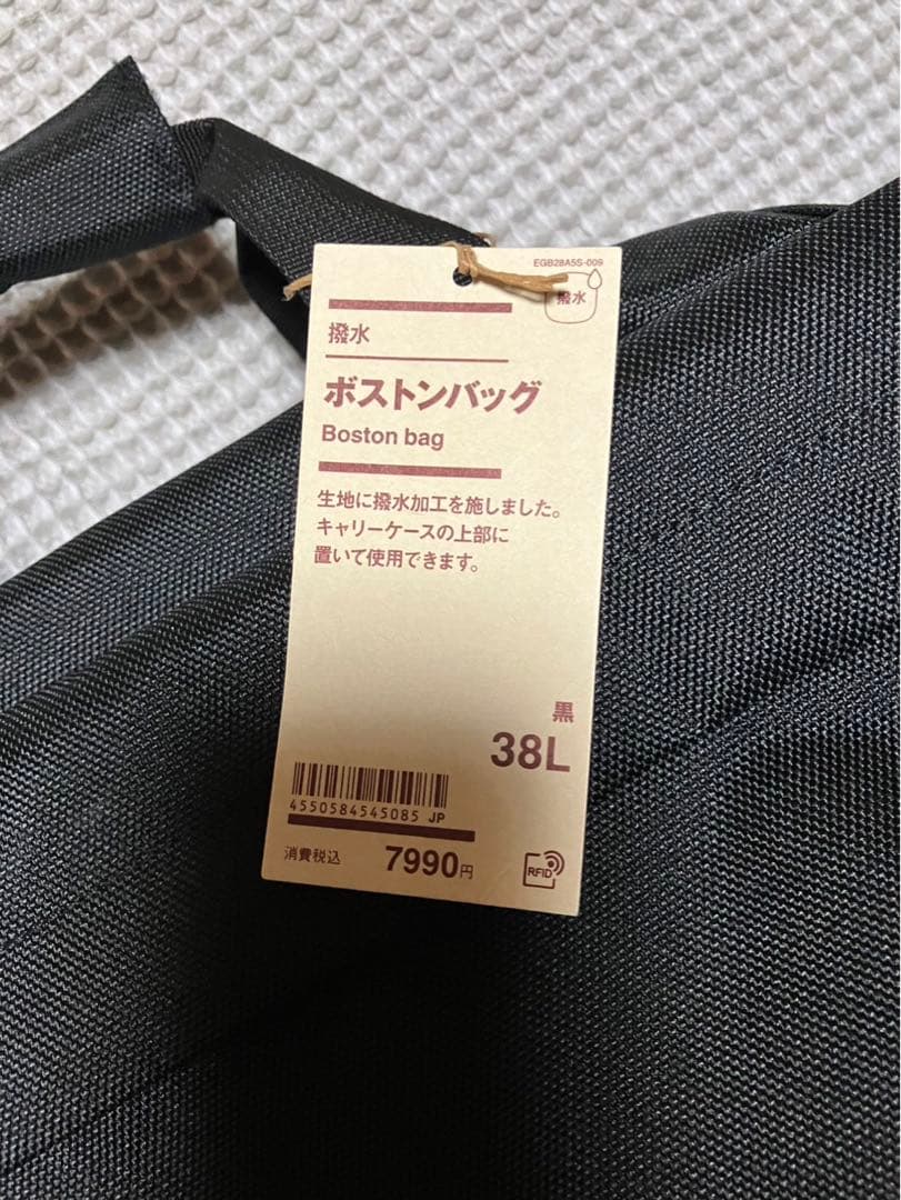 無印良品　撥水ボストンバック　新品タグ付き