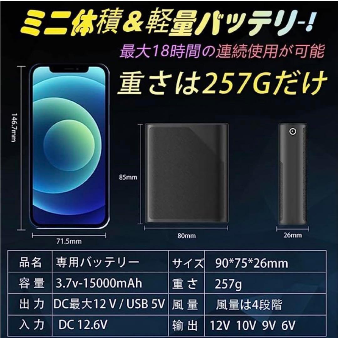 ❤️ラスト1点❤️ ファン付きベスト 12V バッテリー ファンセット♢♧♤