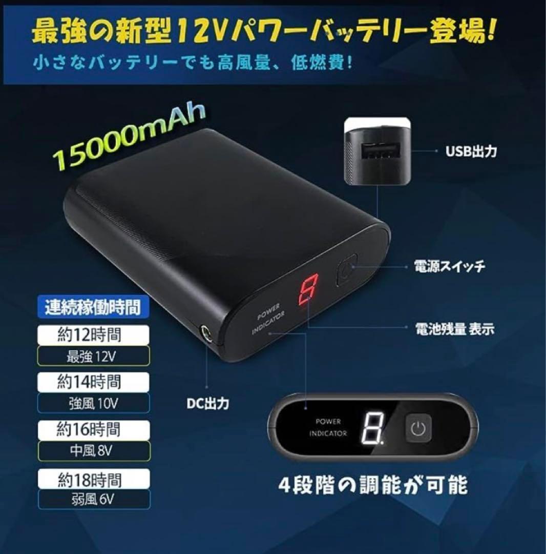 ❤️ラスト1点❤️ ファン付きベスト 12V バッテリー ファンセット♢♧♤