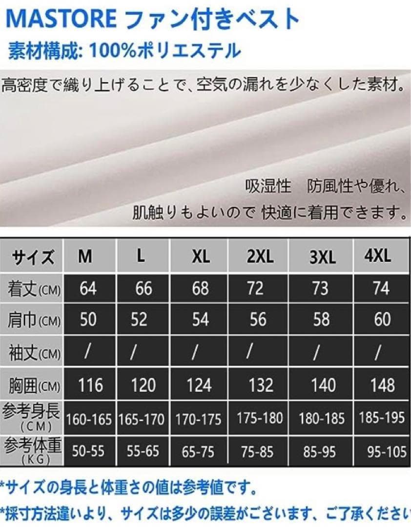 ❤️ラスト1点❤️ ファン付きベスト 12V バッテリー ファンセット♢♧♤