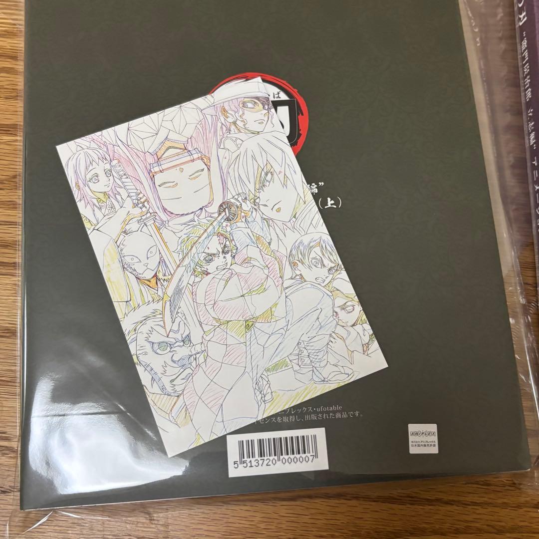 鬼滅の刃 竈門炭治郎 立志編 アニメーション原画集２冊セット ポストカード付き