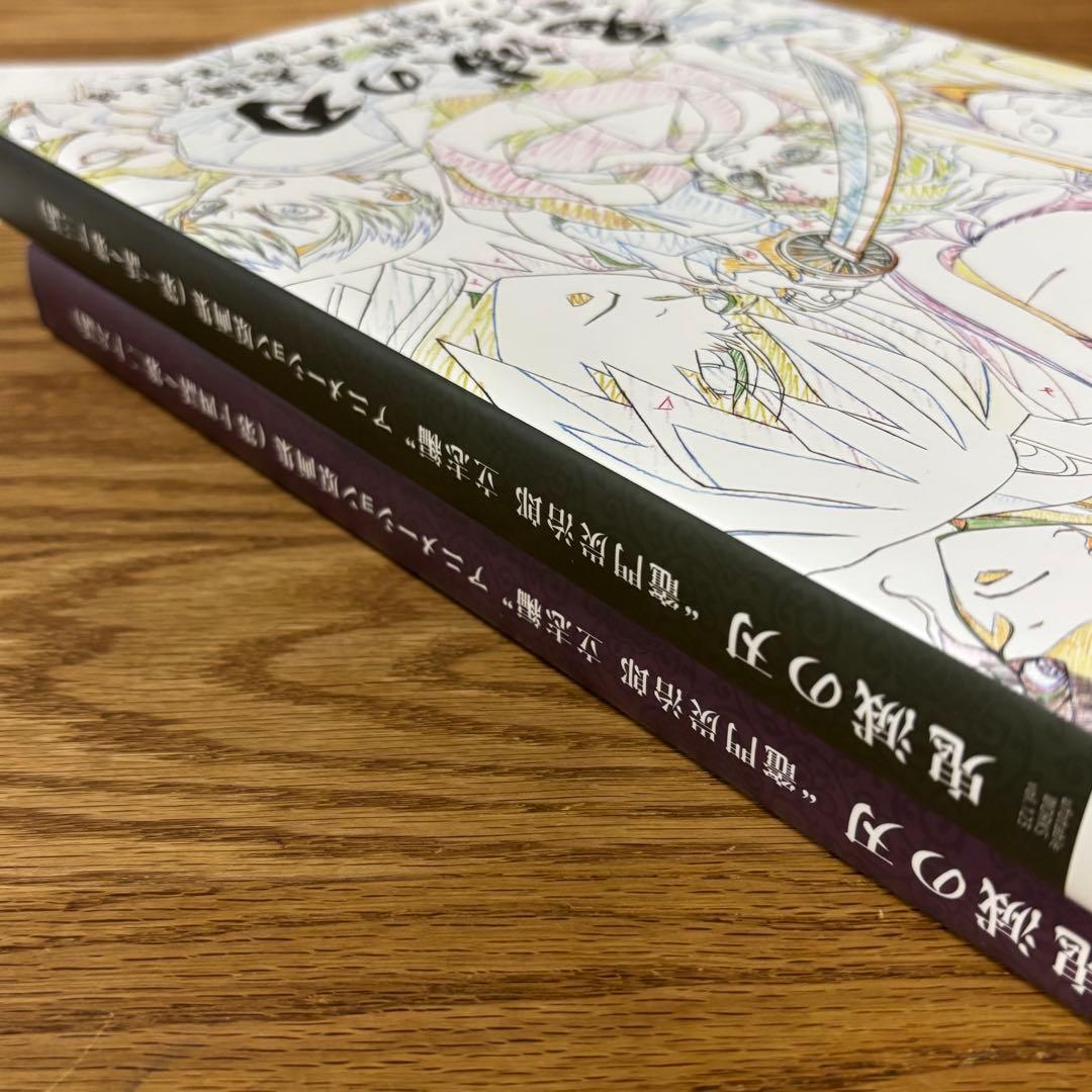 鬼滅の刃 竈門炭治郎 立志編 アニメーション原画集２冊セット ポストカード付き