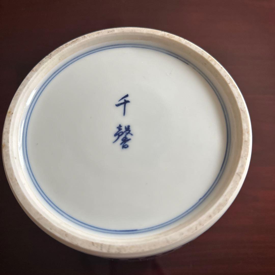 清水焼　京焼　染付　水指
