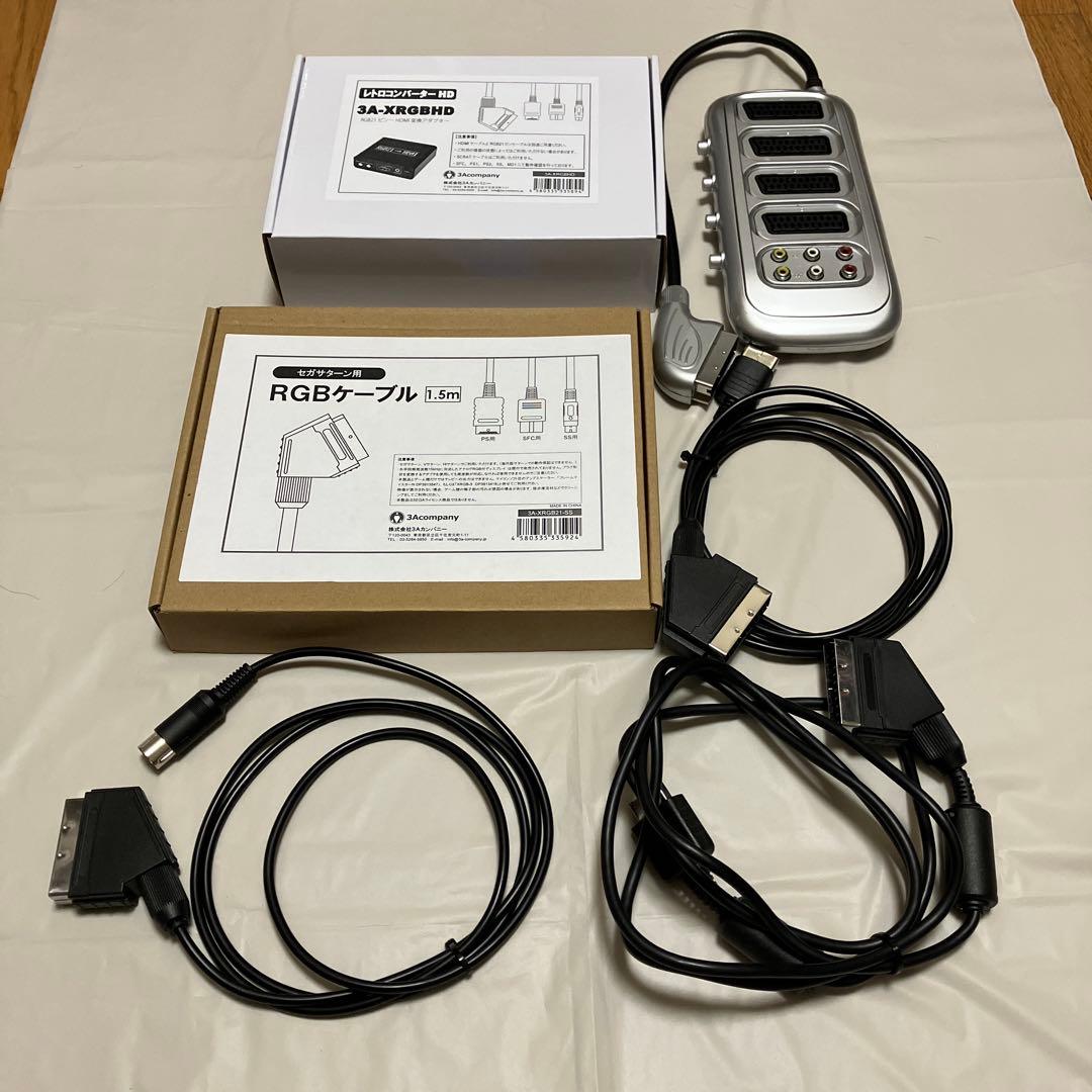 レトロコンバーターHD 3A-XRGBHD、セレクタ、RGBケーブル4機種分