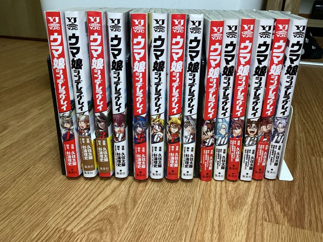 ウマ娘 シンデレラグレイ 1〜14巻セット