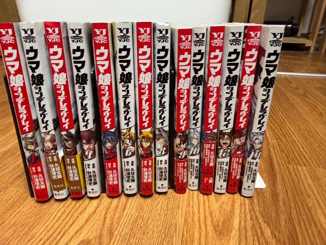 ウマ娘 シンデレラグレイ 1〜14巻セット