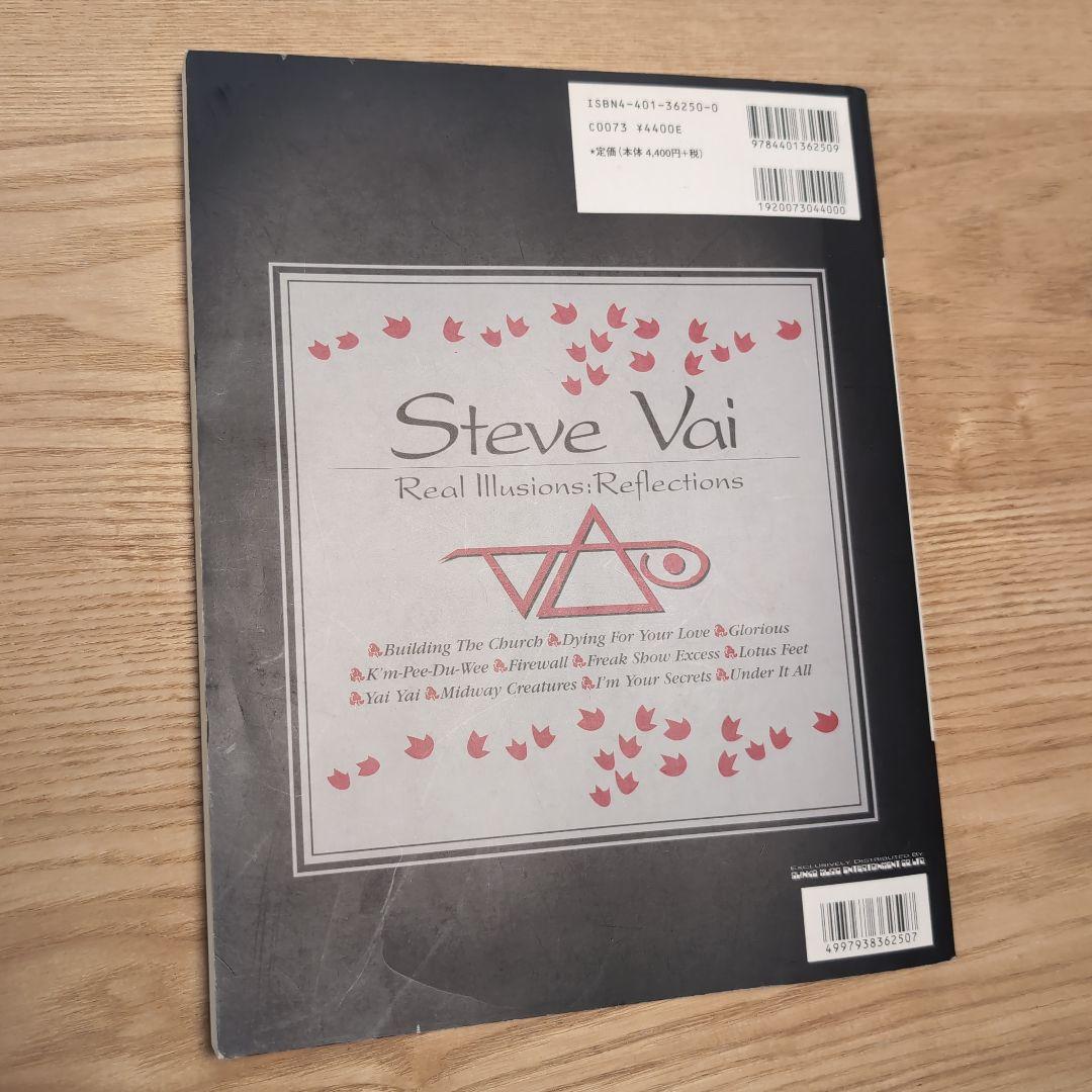 Steve Vai Real Illusions バンドスコア