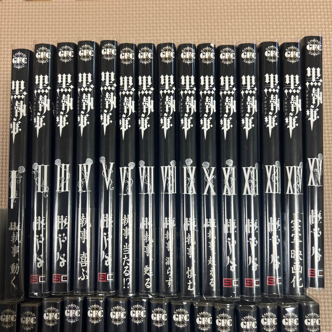 黒執事 全30巻 セット