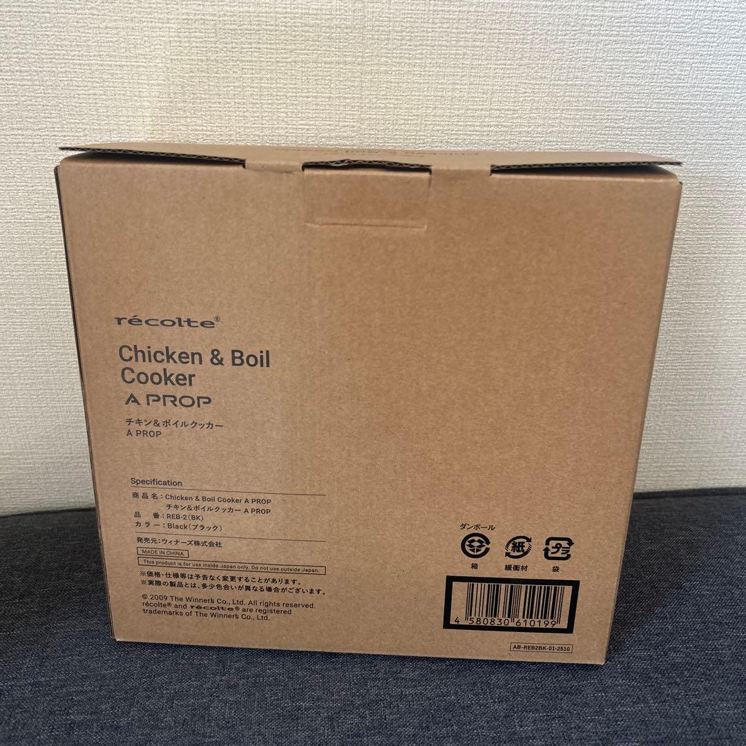 récolte (レコルト) Chicken & Boil Cooker
