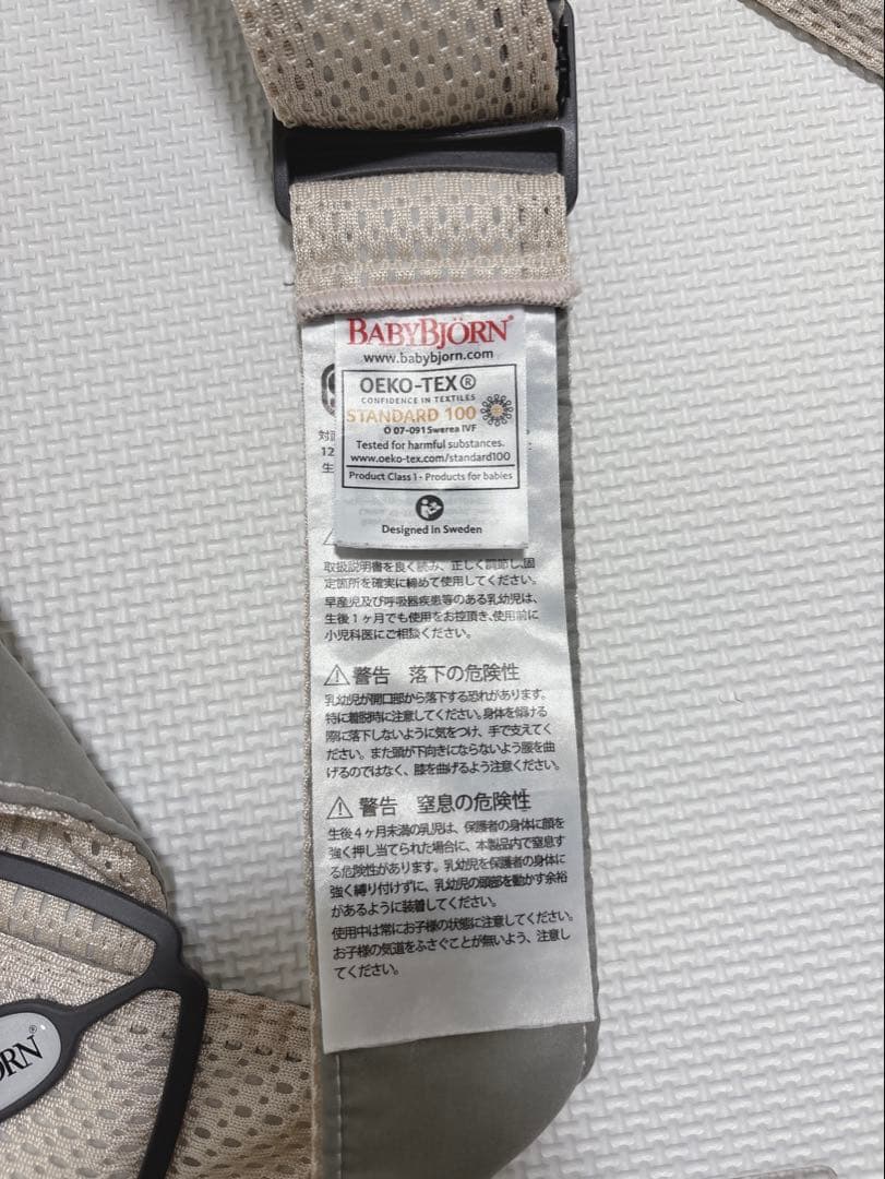 BABYBJÖRN抱っこ紐 メッシュ パーリーピンク
