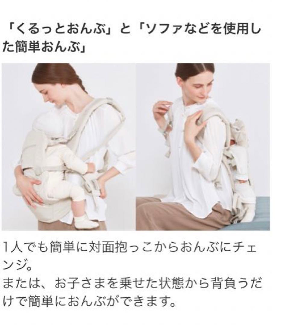 【新色ブラック】ベビーキャリア オン ピトレスク×ユナイテッドアローズ 抱っこ紐
