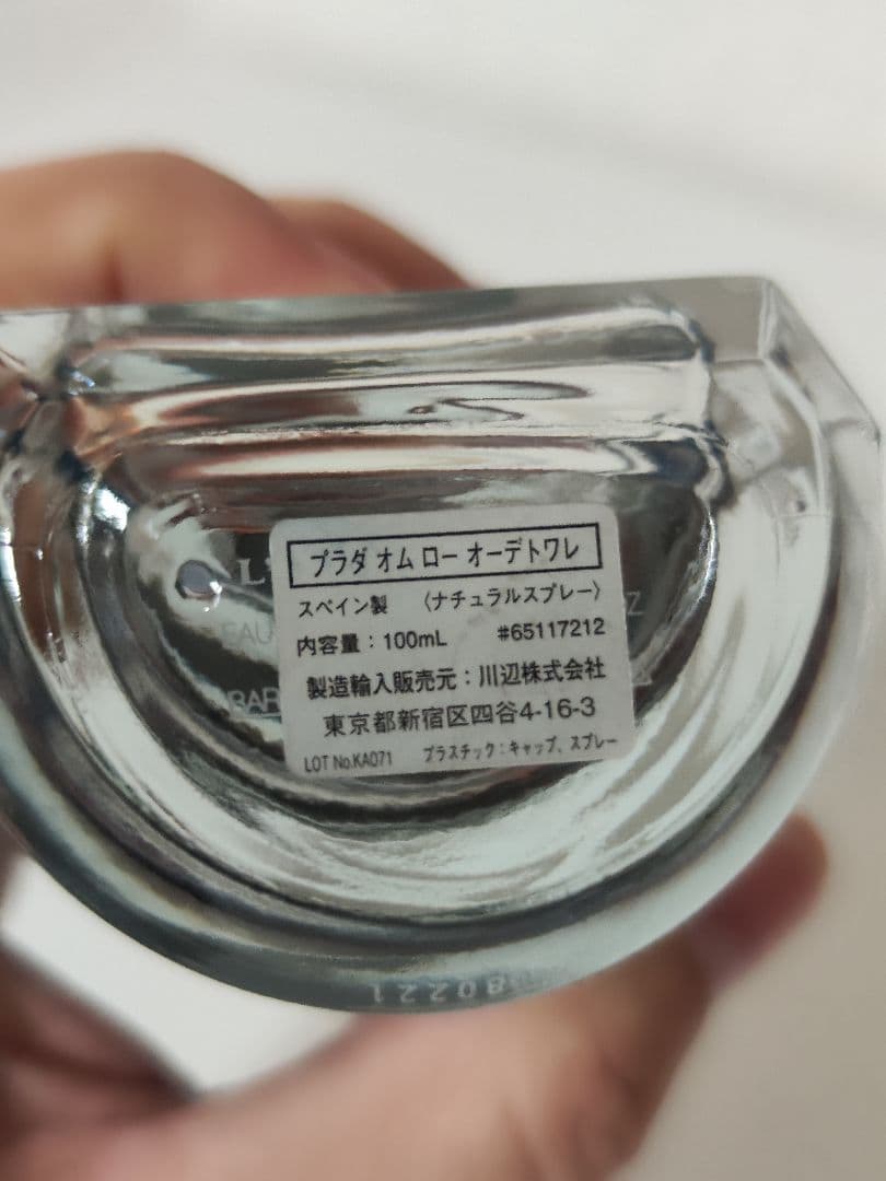 プラダ オム ロー オーデトワレ100ml