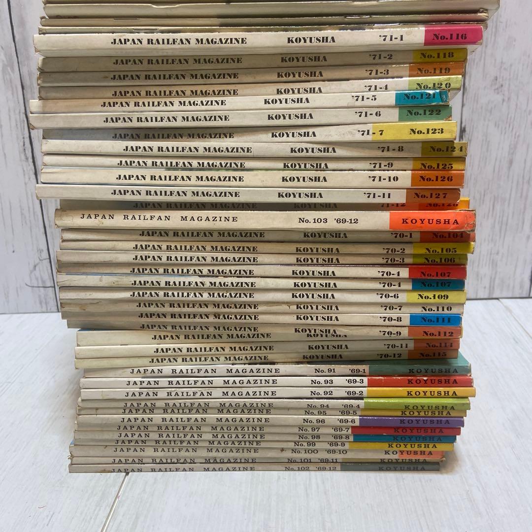 鉄道ファン　1964年〜1971年　74冊　まとめ売り　雑誌　レトロ　希少