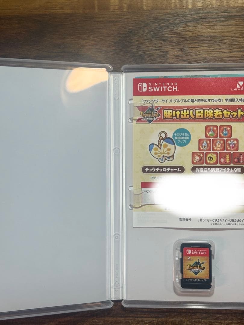 ファンタジーライフi 中古