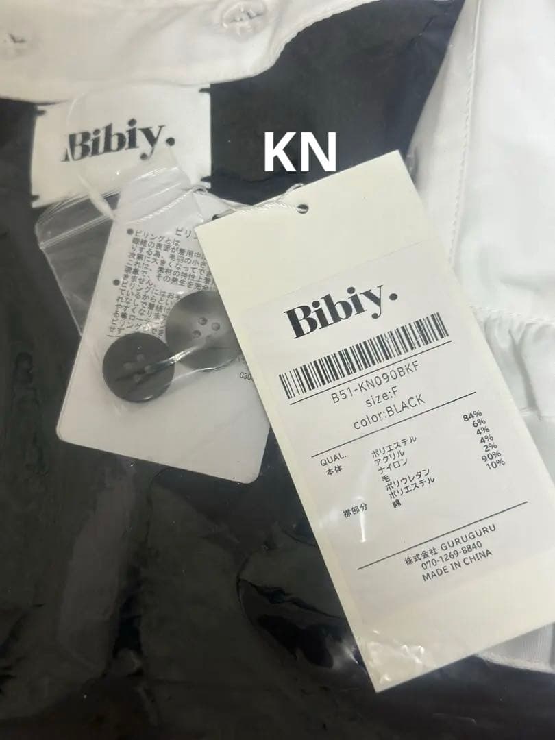 bibiy ANNABELLE CARDIGAN 正規品 ブラック