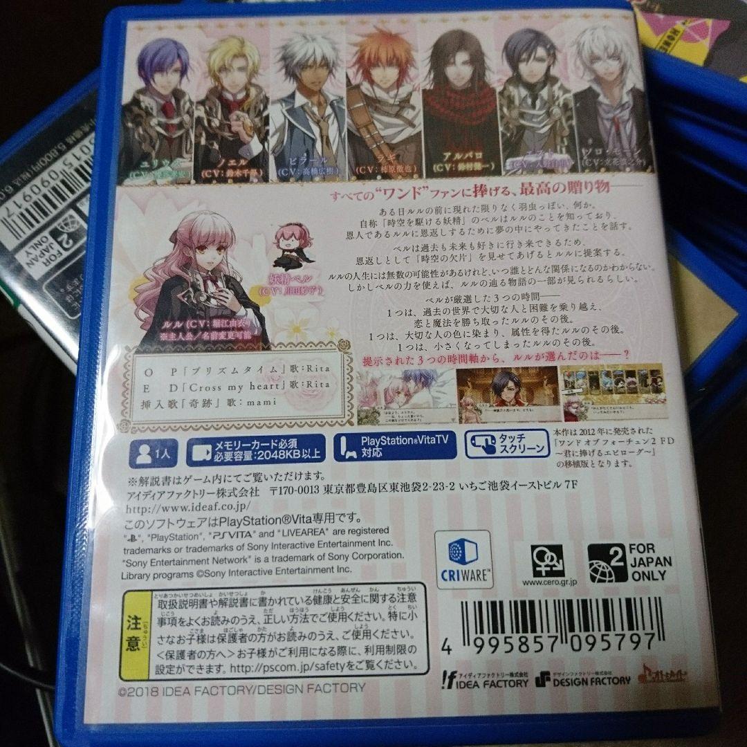 ワンド オブ フォーチュン R2 FD 〜君に捧げるエピローグ〜