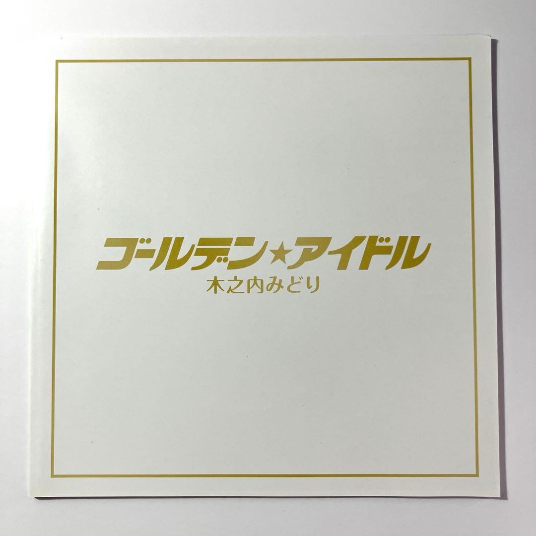 木之内みどり ゴールデン★アイドル CD2枚組 全26曲 レア