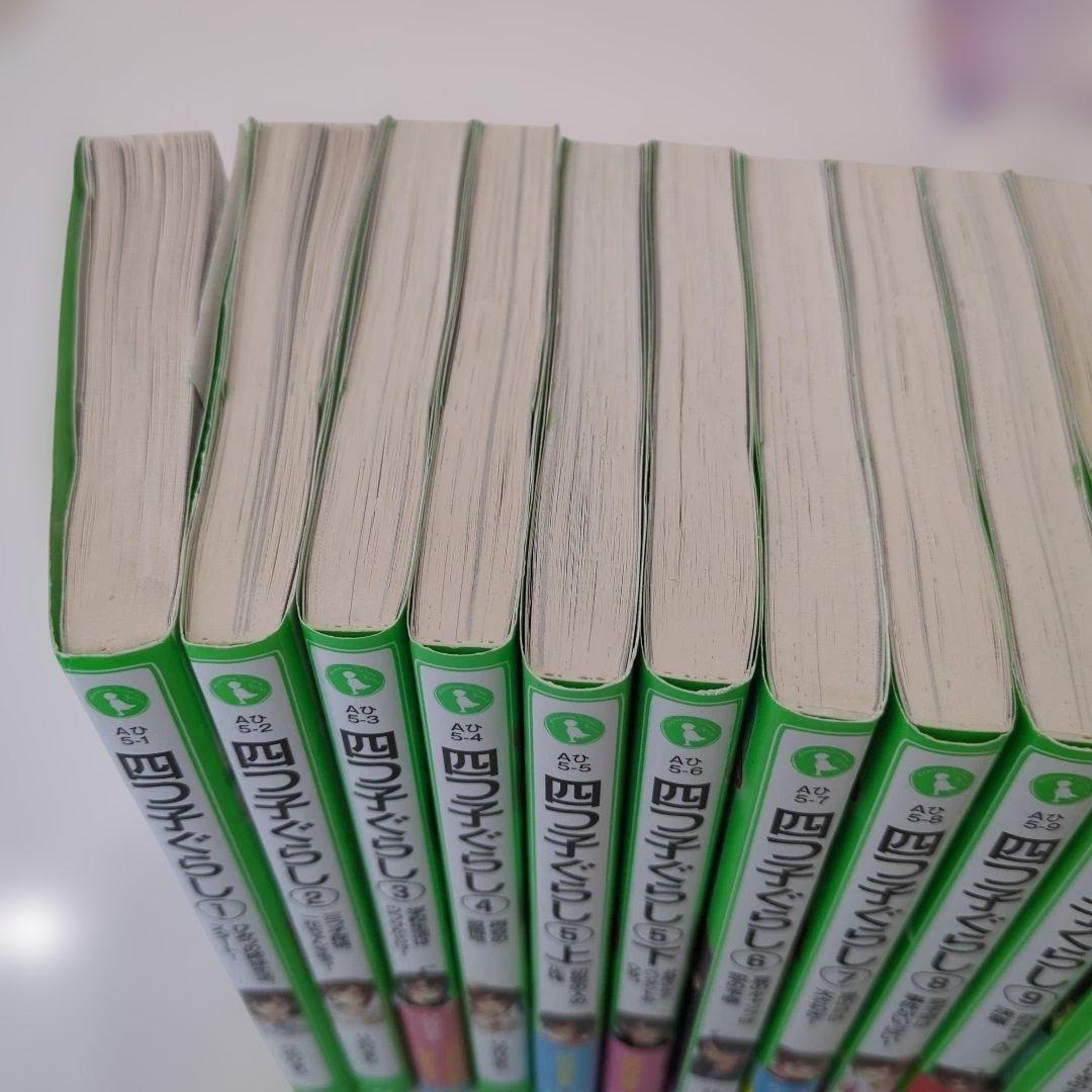 四つ子ぐらし 1-21巻