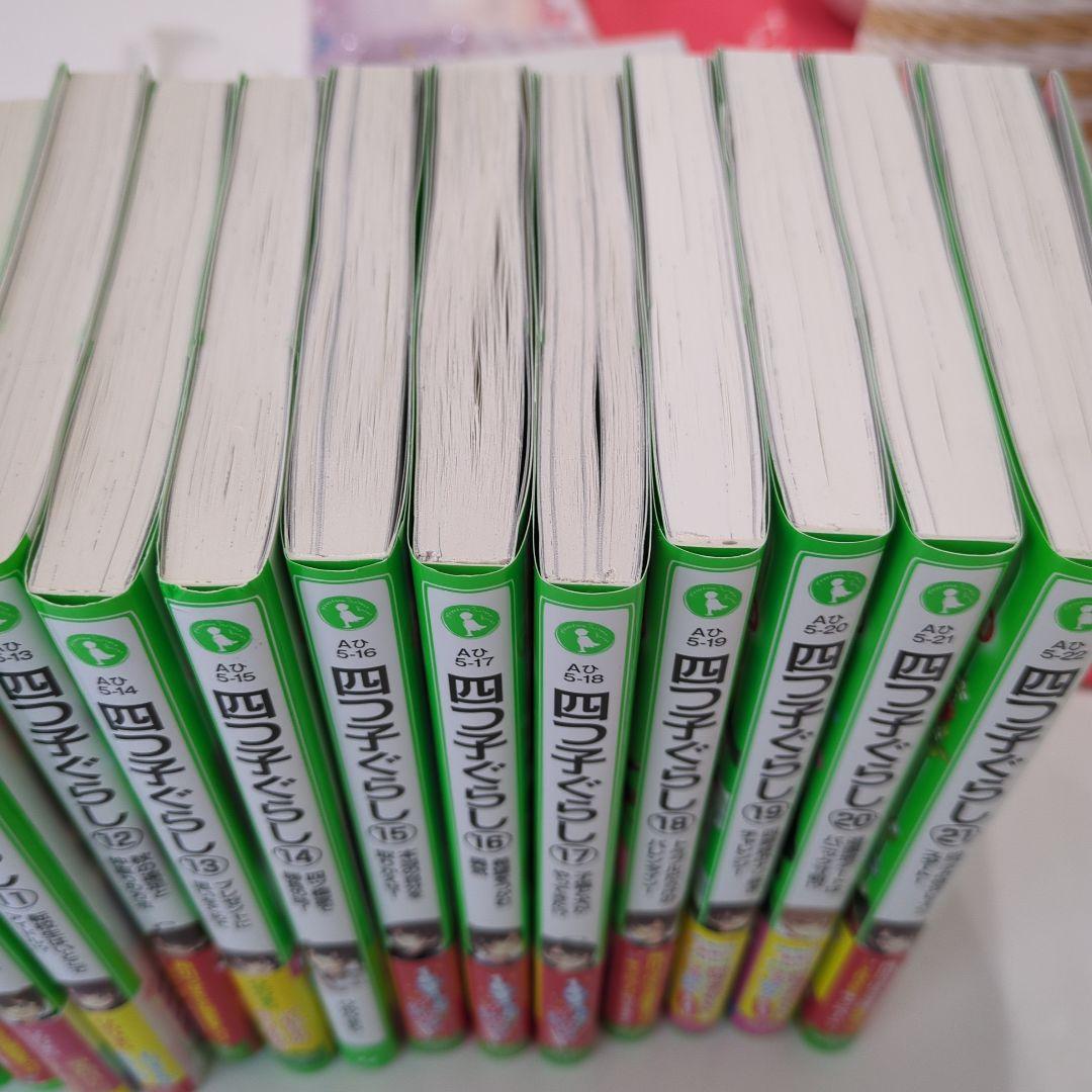四つ子ぐらし 1-21巻