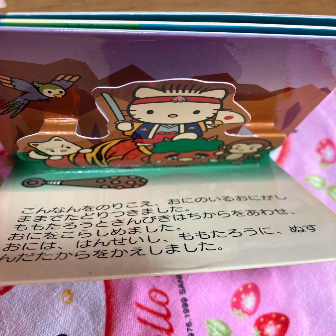 サンリオ　希少　ミニ飛び出す絵本〜SA2